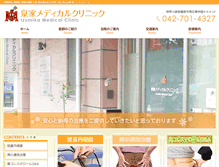 Tablet Screenshot of izumika-mc.com